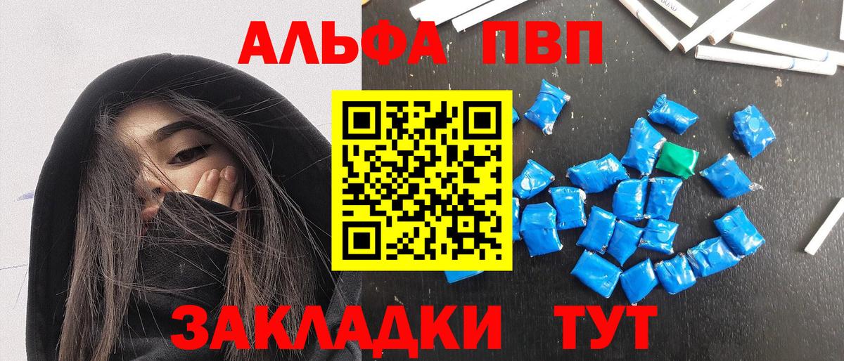 Железноводск  A PVP Crystall  Alpha-PVP СК КРИС  Вход с VPN  Alpha-PVP Соль 