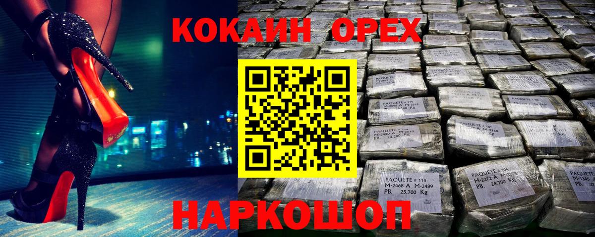 КОКАИН Боливия Железноводск