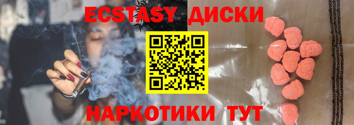 купить   Вход с VPN  Железноводск  Экстази DUBAI  Ecstasy 250 мг  Экстази 