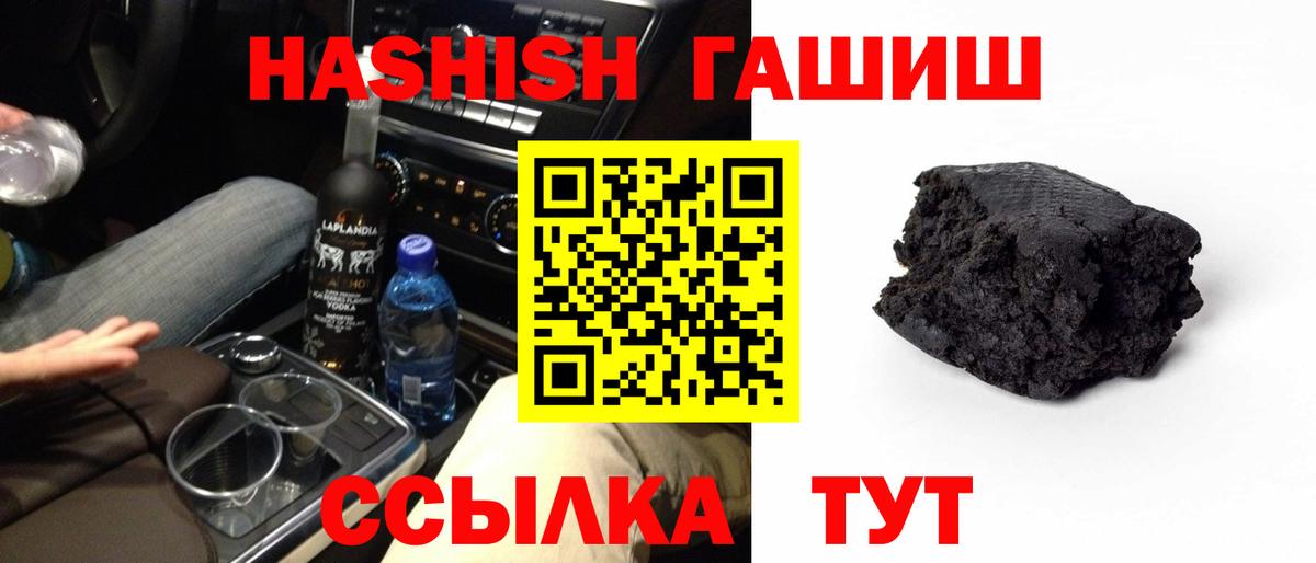 ГАШ ice o lator Железноводск