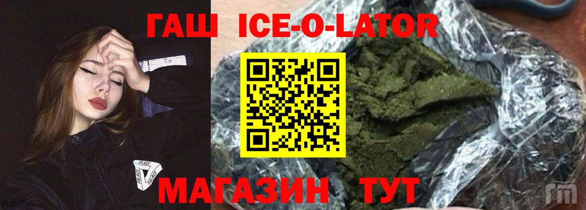 продажа наркотиков  ГАШ hashish  Вход с VPN  Железноводск 