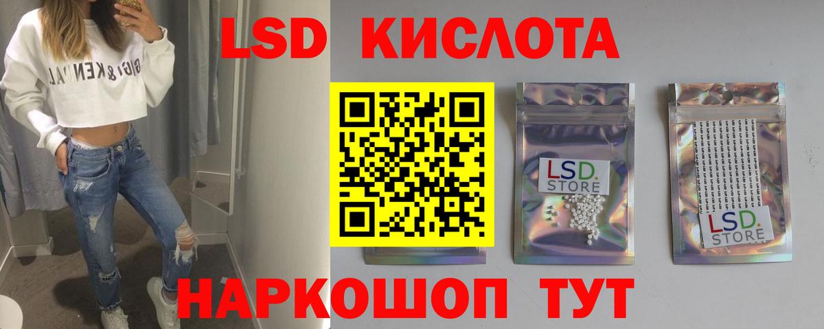 Лсд 25 экстази ecstasy  Вход с VPN  Железноводск 