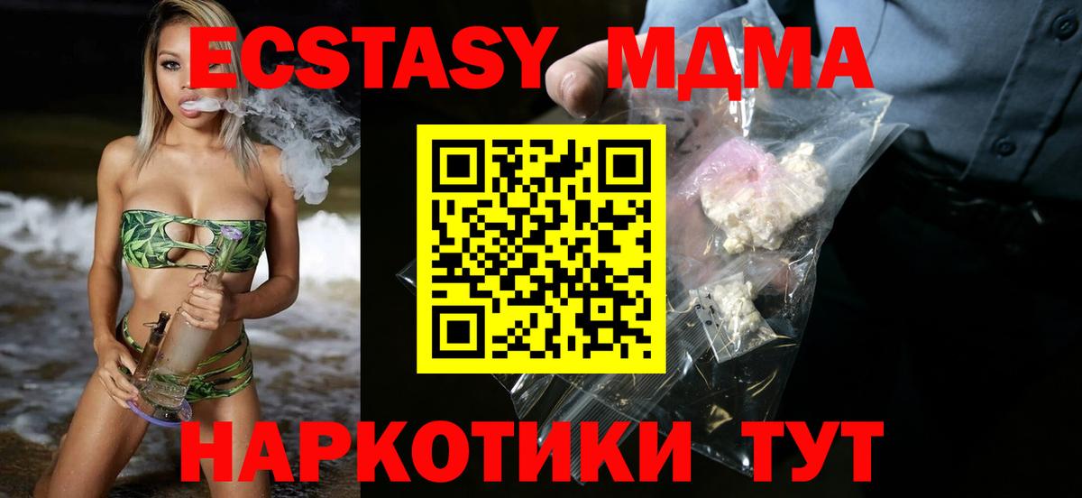 МДМА Molly Железноводск