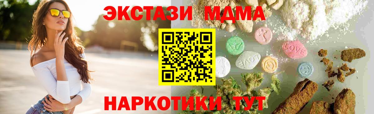 МДМА  Вход с VPN  MDMA кристаллы  Железноводск  MDMA Molly 