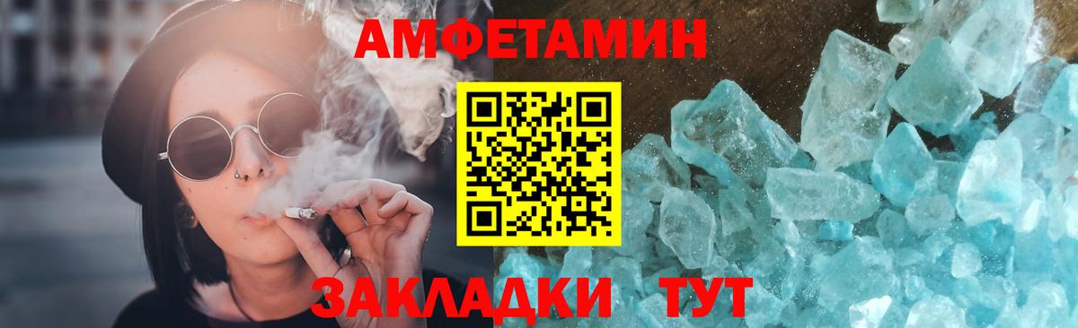 Железноводск  Первитин кристалл  Метамфетамин  Вход с VPN 