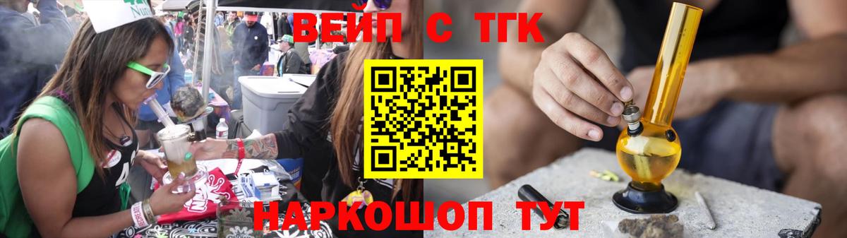 Железноводск  Дистиллят ТГК жижа  Вход с VPN 