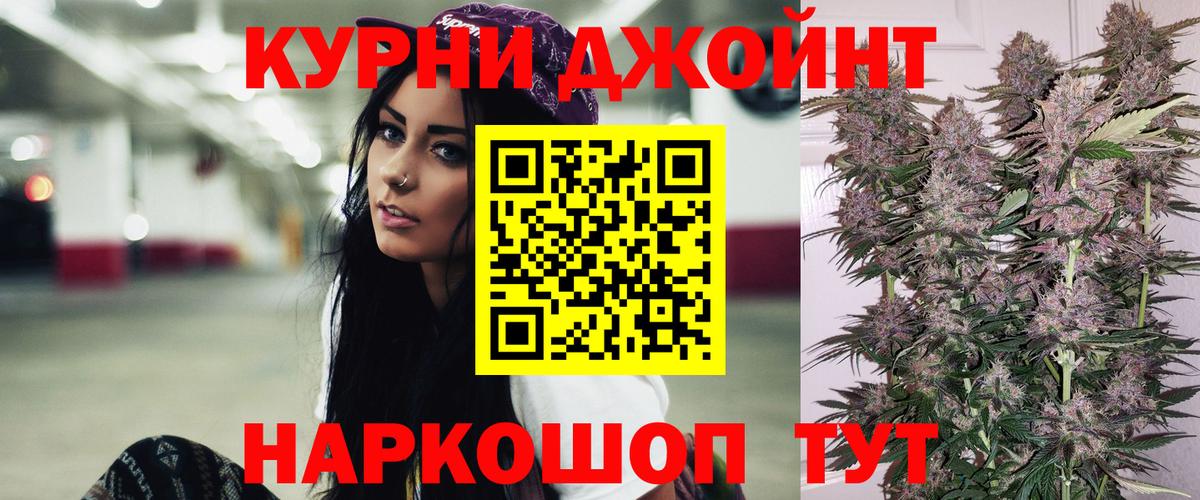 Марихуана планчик  Бошки Шишки AK-47  Железноводск  Вход с VPN  Марихуана гибрид 